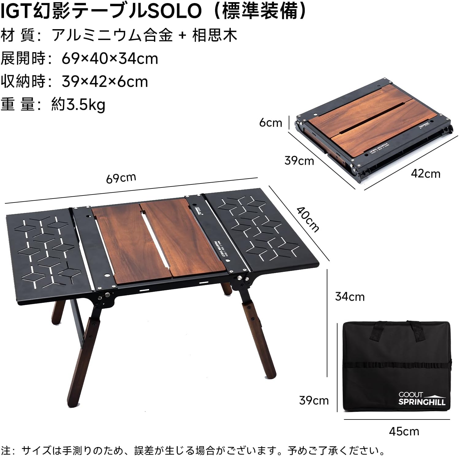 GOOUT SPRINGHILL アウトドアテーブル Amazon.co.jp: Springhill IGTテーブル 幻影 キャンプ用 軽量